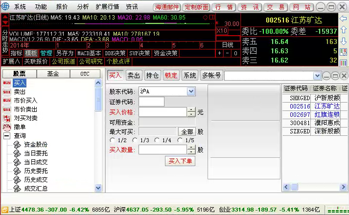 嵌入模式交易界面