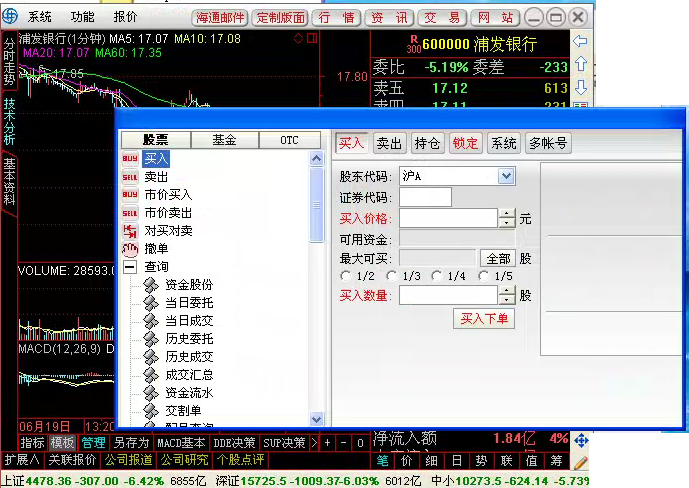 浮动模式交易界面