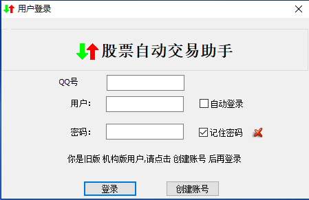 老用户转换界面