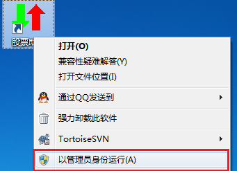 以管理员权限运行