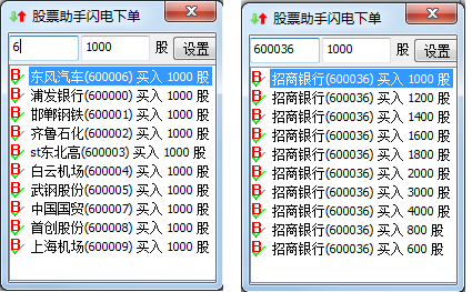 直接在助手下单