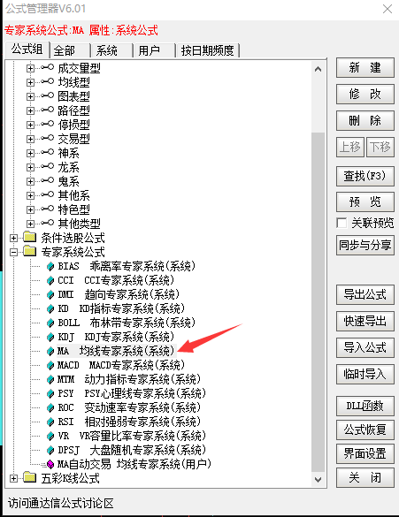 修改专家系统公式